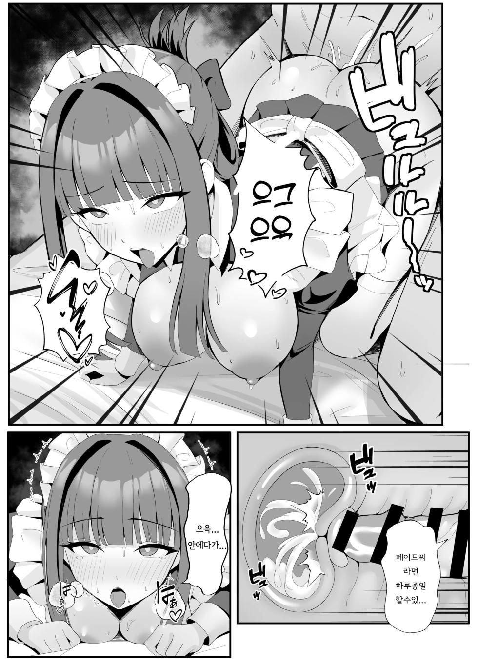 [POTATO BOMB (ONEDOO)] Gohoushi Itashimasu Rental Maid! | 봉사 부탁합니다 렌탈 메이드! [Korean] [Digital] - Page 23