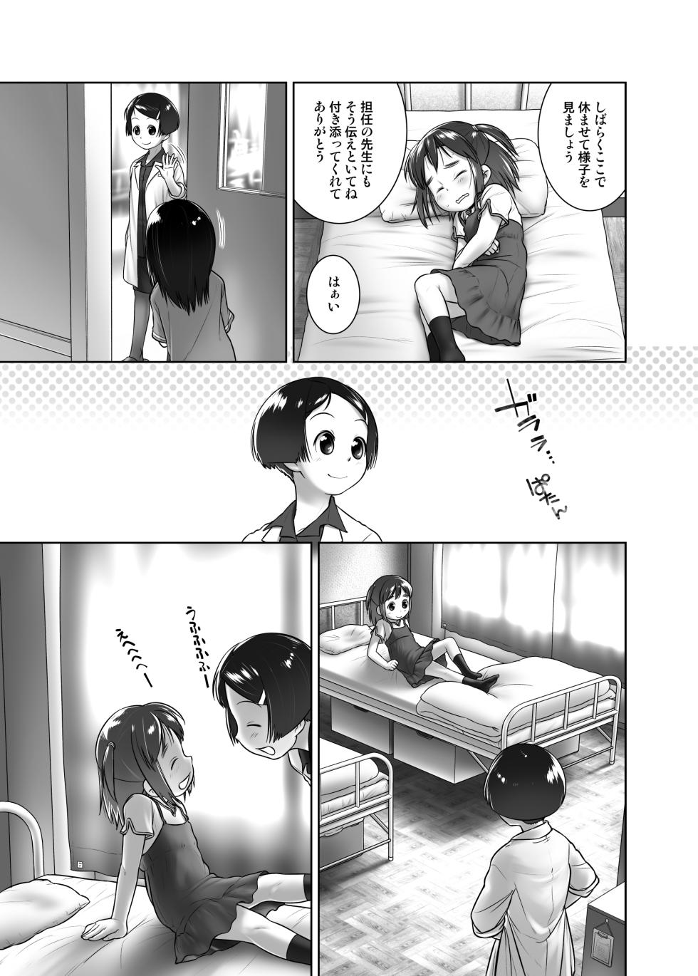 [Golden Tube (Ogu)] Oshikko Sensei 1 Redrawn [Digital] - Page 4