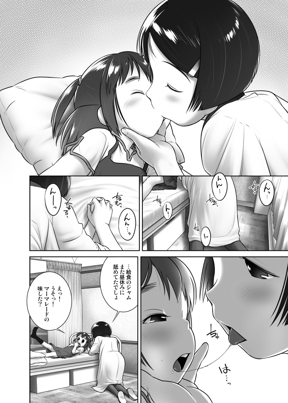 [Golden Tube (Ogu)] Oshikko Sensei 1 Redrawn [Digital] - Page 5