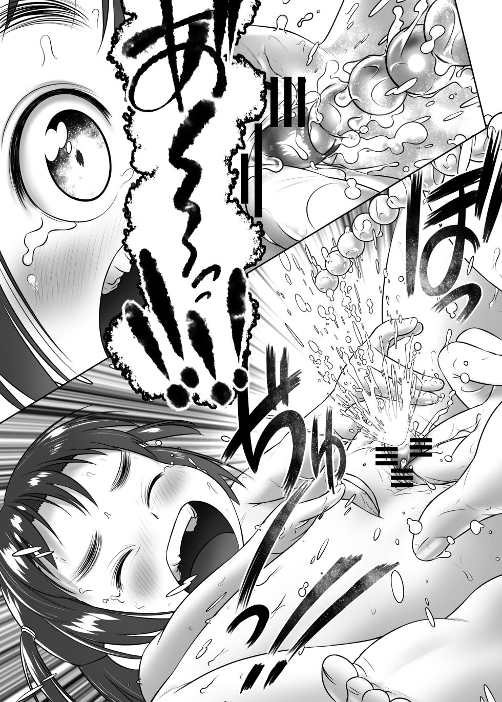 [Golden Tube (Ogu)] Oshikko Sensei 1 Redrawn [Digital] - Page 21