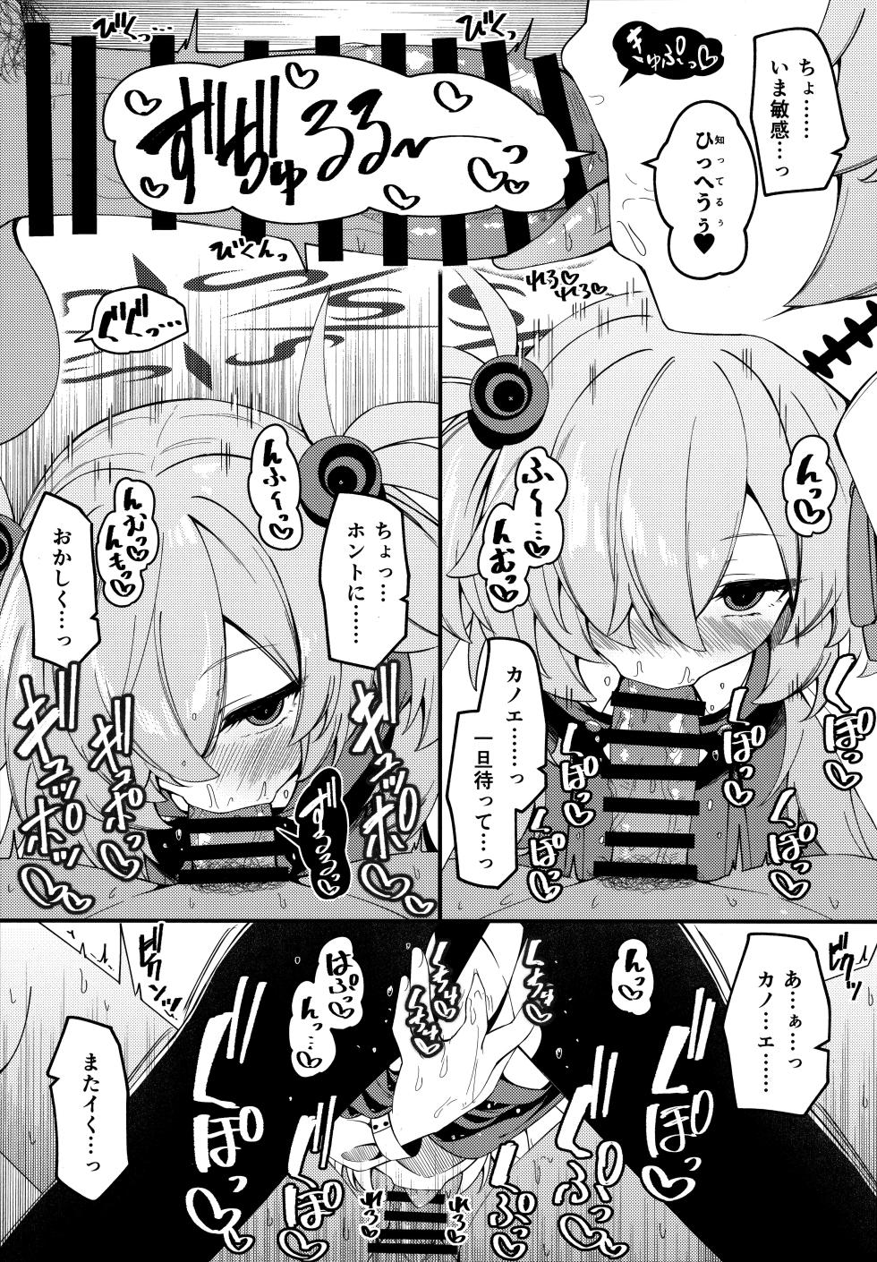 (C107) [Tsukuten (Madoka Tsukumo)] Kaisou no Ejiki (Blue Archive) - Page 9