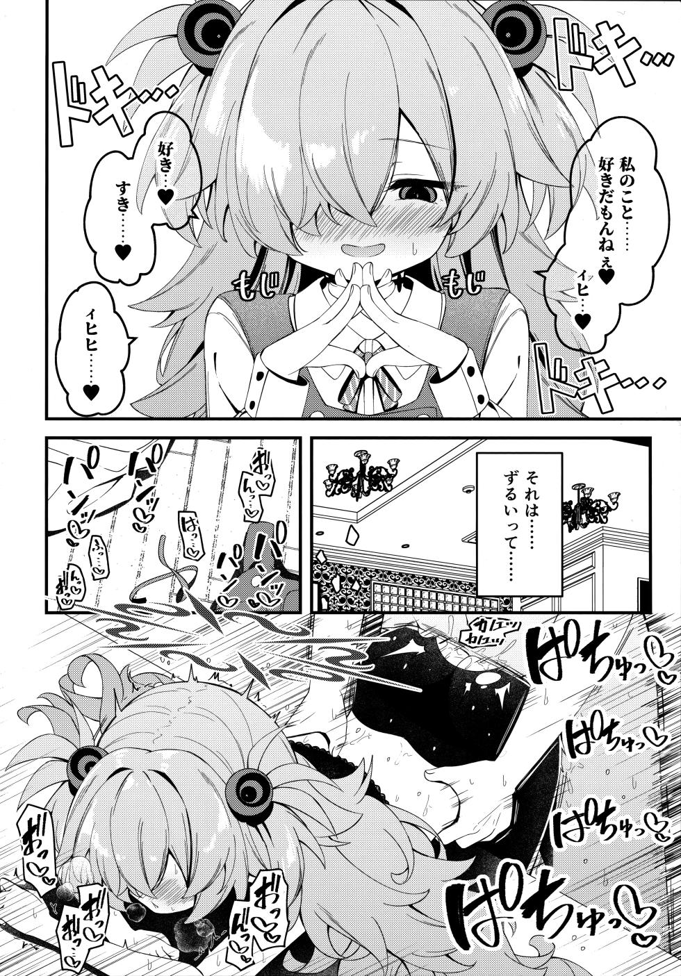 (C107) [Tsukuten (Madoka Tsukumo)] Kaisou no Ejiki (Blue Archive) - Page 16