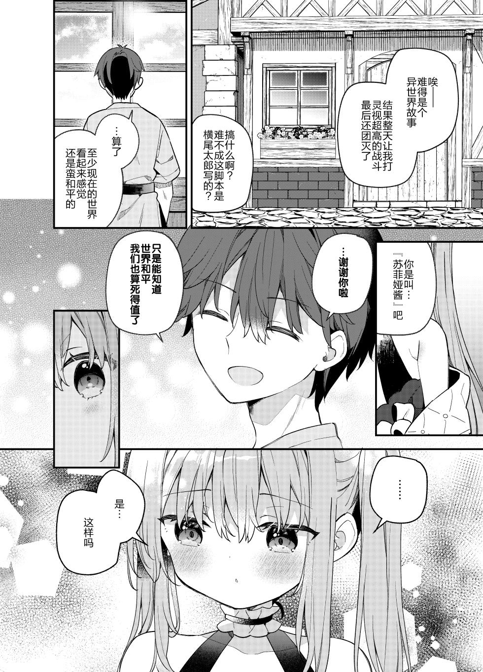 [Cocoa Holic (Yuizaki Kazuya)] Tensai Shireijutsushi Sphere-chan no Junan | 天才尸灵术士苏菲娅酱的咒难 [Chinese] [绅士仓库汉化] [Digital] - Page 10
