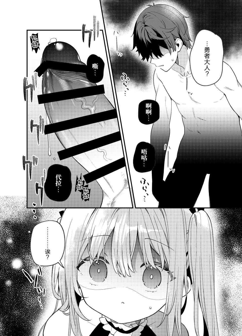 [Cocoa Holic (Yuizaki Kazuya)] Tensai Shireijutsushi Sphere-chan no Junan | 天才尸灵术士苏菲娅酱的咒难 [Chinese] [绅士仓库汉化] [Digital] - Page 12