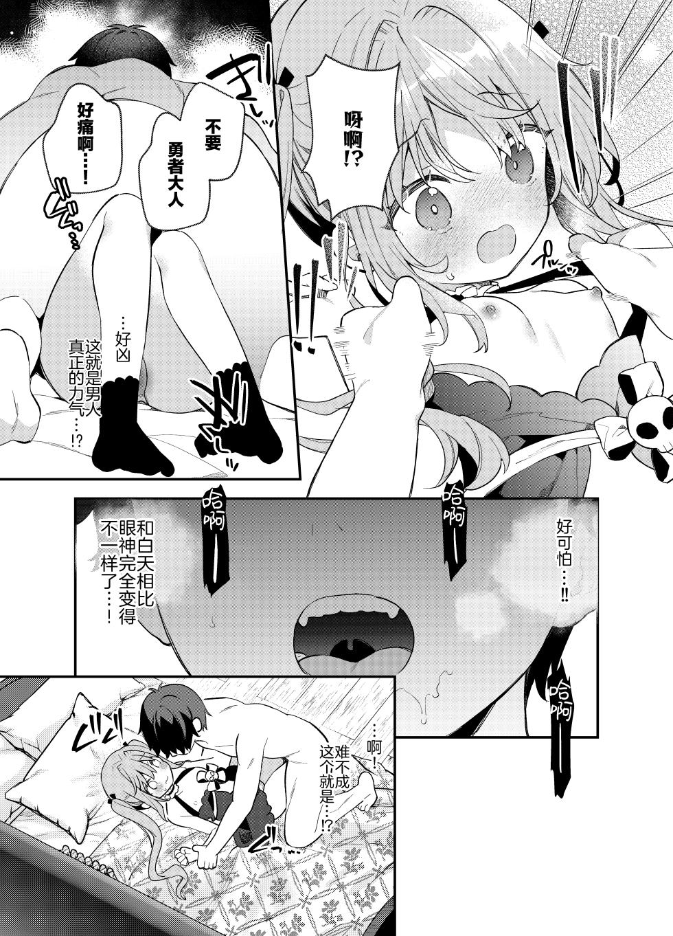 [Cocoa Holic (Yuizaki Kazuya)] Tensai Shireijutsushi Sphere-chan no Junan | 天才尸灵术士苏菲娅酱的咒难 [Chinese] [绅士仓库汉化] [Digital] - Page 13