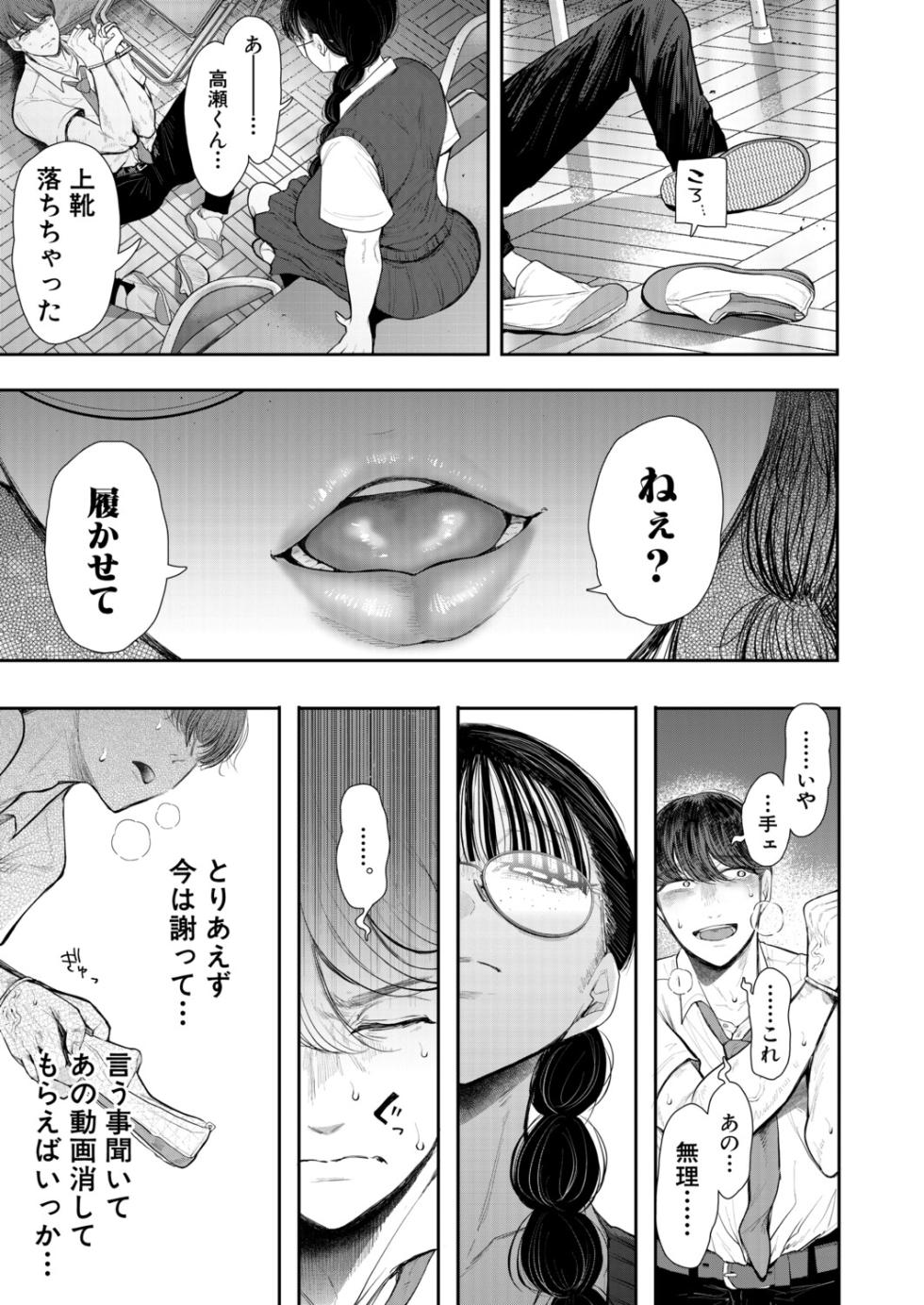 COMIC Mugen Tensei 2026-02 [Digital] - Page 12