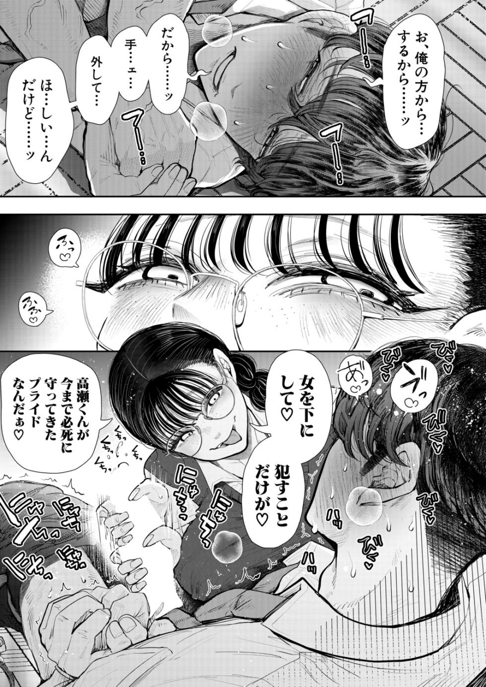 COMIC Mugen Tensei 2026-02 [Digital] - Page 18