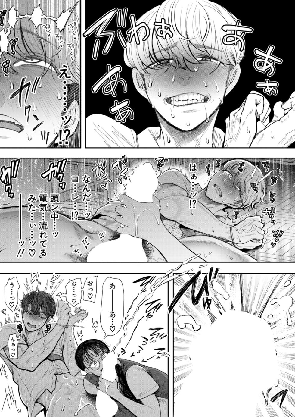 COMIC Mugen Tensei 2026-02 [Digital] - Page 24