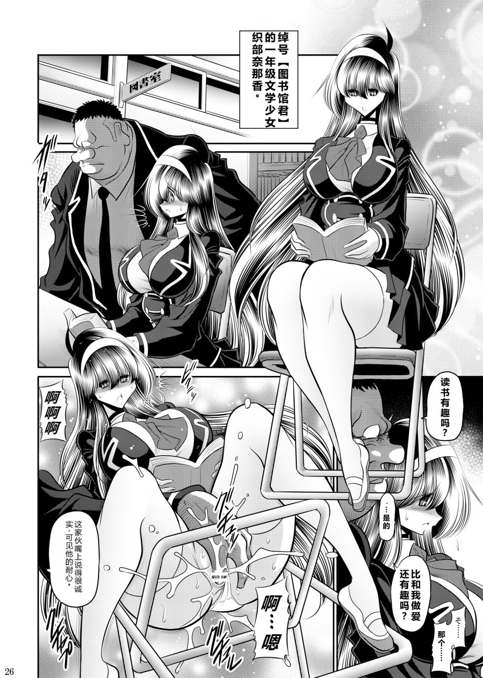 [Circle Taihei-Tengoku (Horikawa Gorou)] Himitsu no Hanazono Gekan [Chinese] [食尸鬼个人汉化] [Digital] - Page 25
