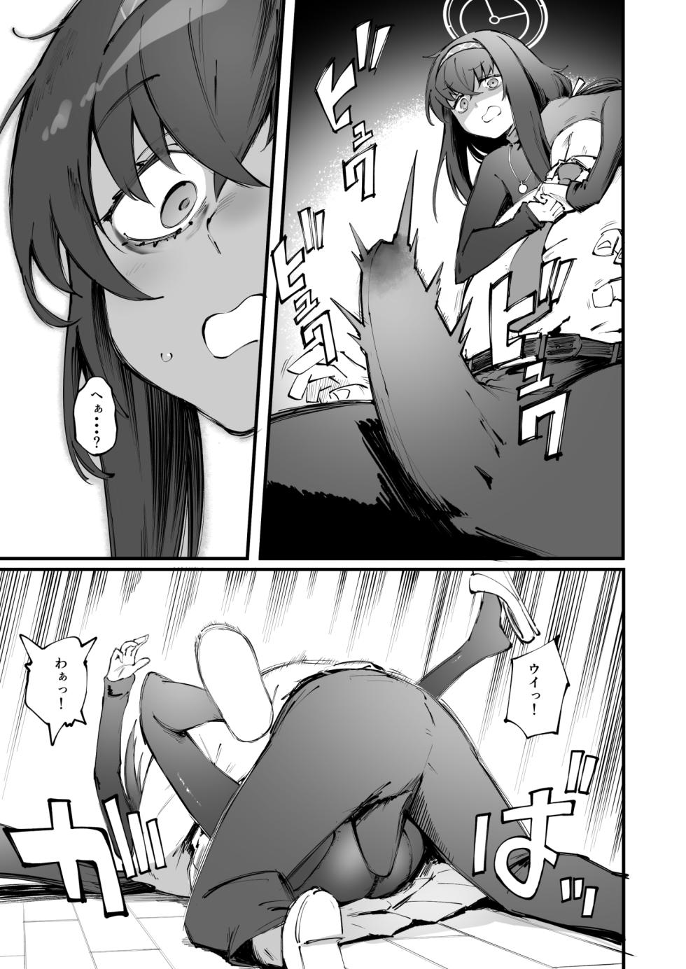 [Suruga Kuroitsu] Ui no Nioi... (Blue Archive) - Page 6