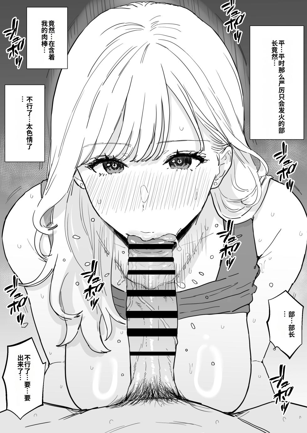 [reo] Bakunyuu Hitozuma Joushi to Saikou ni Kimochi Ii Nakadashi Sex | 和爆乳人妻上司爽到极点的中出性爱[AI汉化] - Page 11