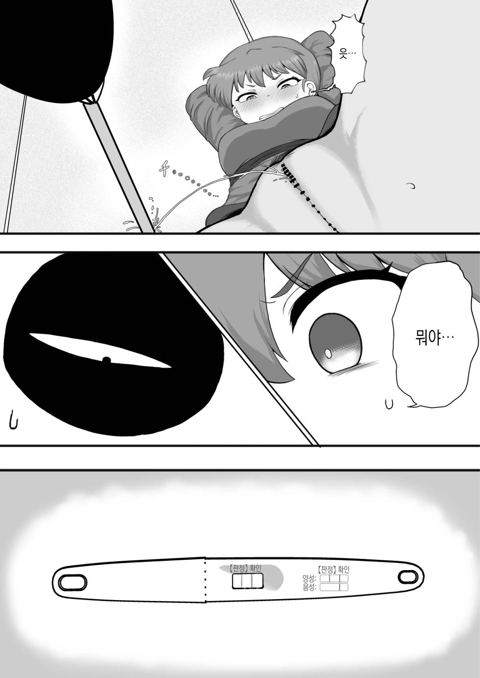 [London Meikyuu] Ranma 1+1 | 란마 1+1 (Ranma 1/2) [Korean] [Digital] - Page 20