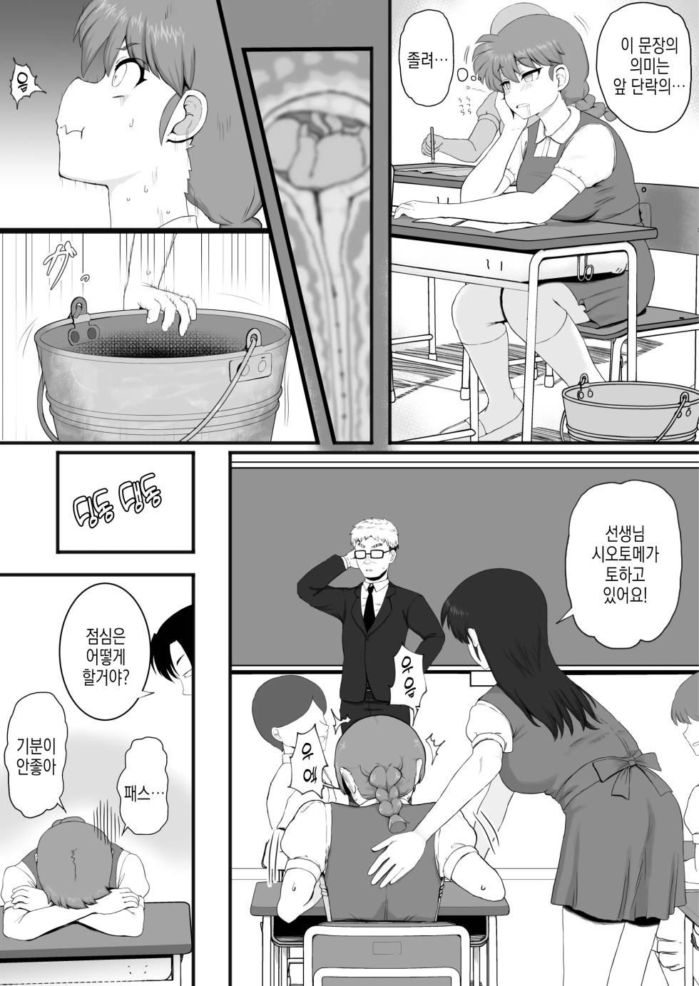 [London Meikyuu] Ranma 1+1 | 란마 1+1 (Ranma 1/2) [Korean] [Digital] - Page 24