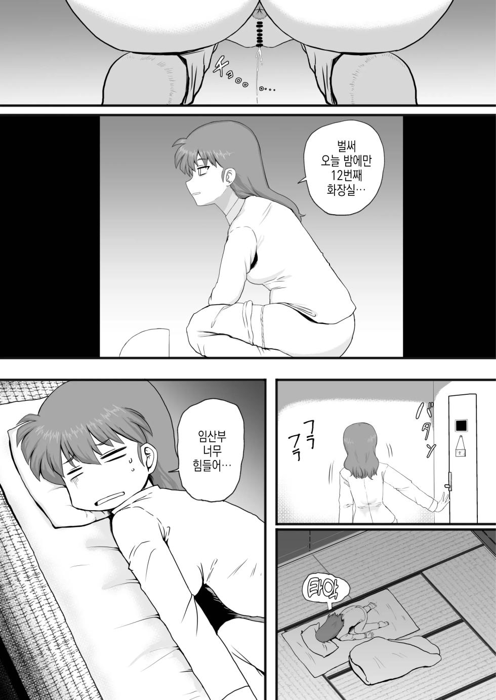 [London Meikyuu] Ranma 1+1 | 란마 1+1 (Ranma 1/2) [Korean] [Digital] - Page 26