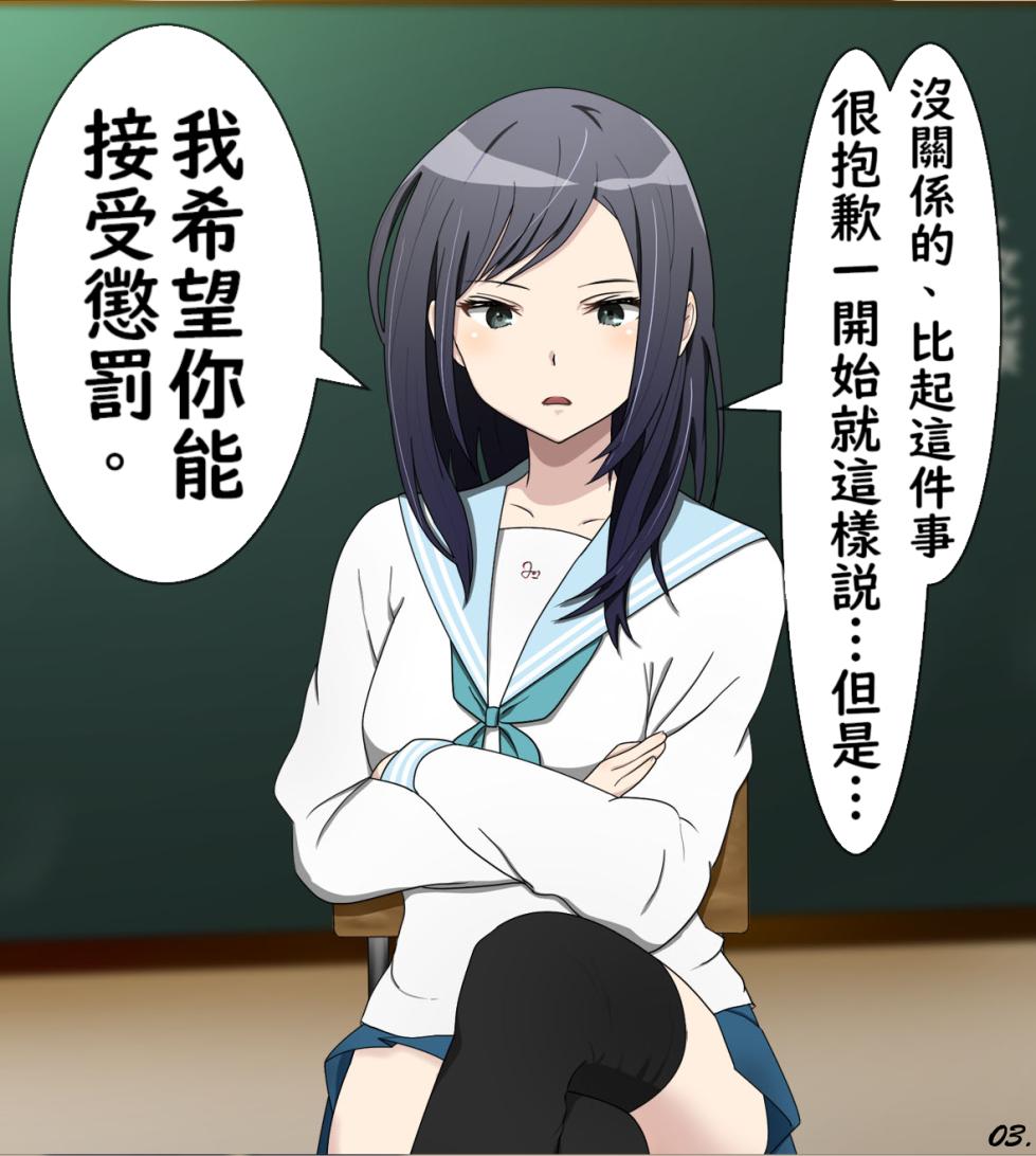 [Hisano] Kujo Takana wa Kyou mo Yuutsu 1&2 | 九条貴菜今天也很憂鬱1&2 [Chinese] [不知何人漢化] - Page 4