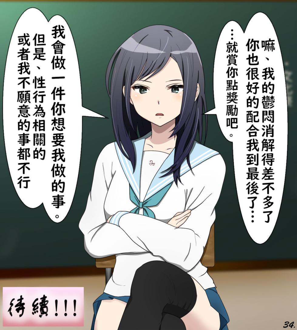 [Hisano] Kujo Takana wa Kyou mo Yuutsu 1&2 | 九条貴菜今天也很憂鬱1&2 [Chinese] [不知何人漢化] - Page 35