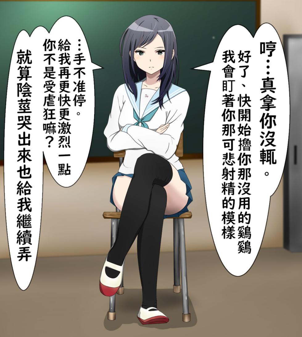 [Hisano] Kujo Takana wa Kyou mo Yuutsu 1&2 | 九条貴菜今天也很憂鬱1&2 [Chinese] [不知何人漢化] - Page 39