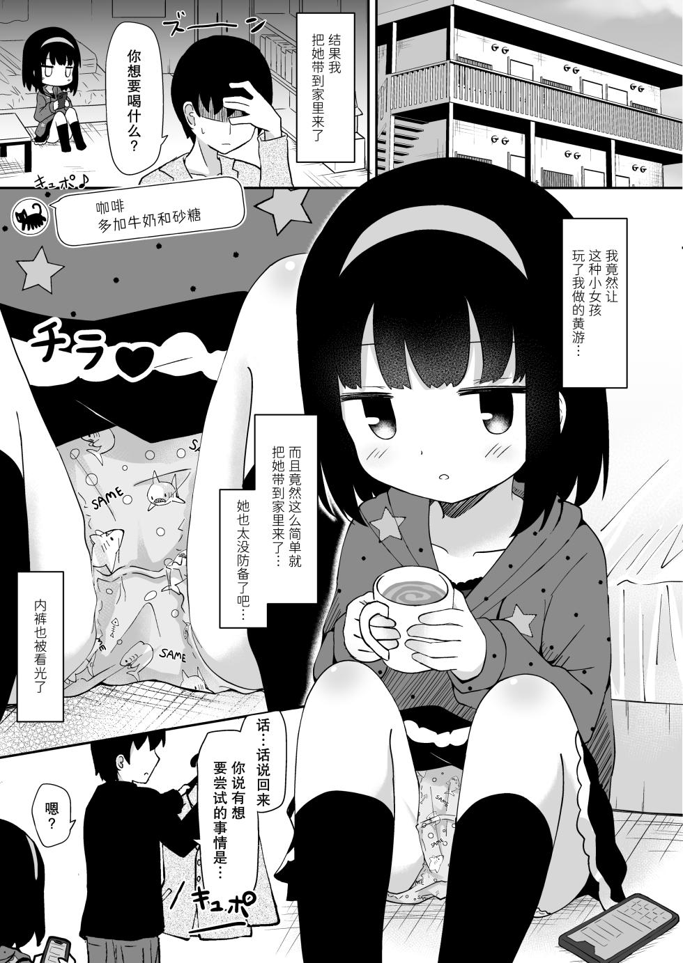 [Suzume Nest (Umi Suzume)] Yuuki-san wa Mukuchi de Muhyojou | 结城小姐不动声色 [Chinese] [稻荷恋汉化] [Digital] [Decensored] - Page 7