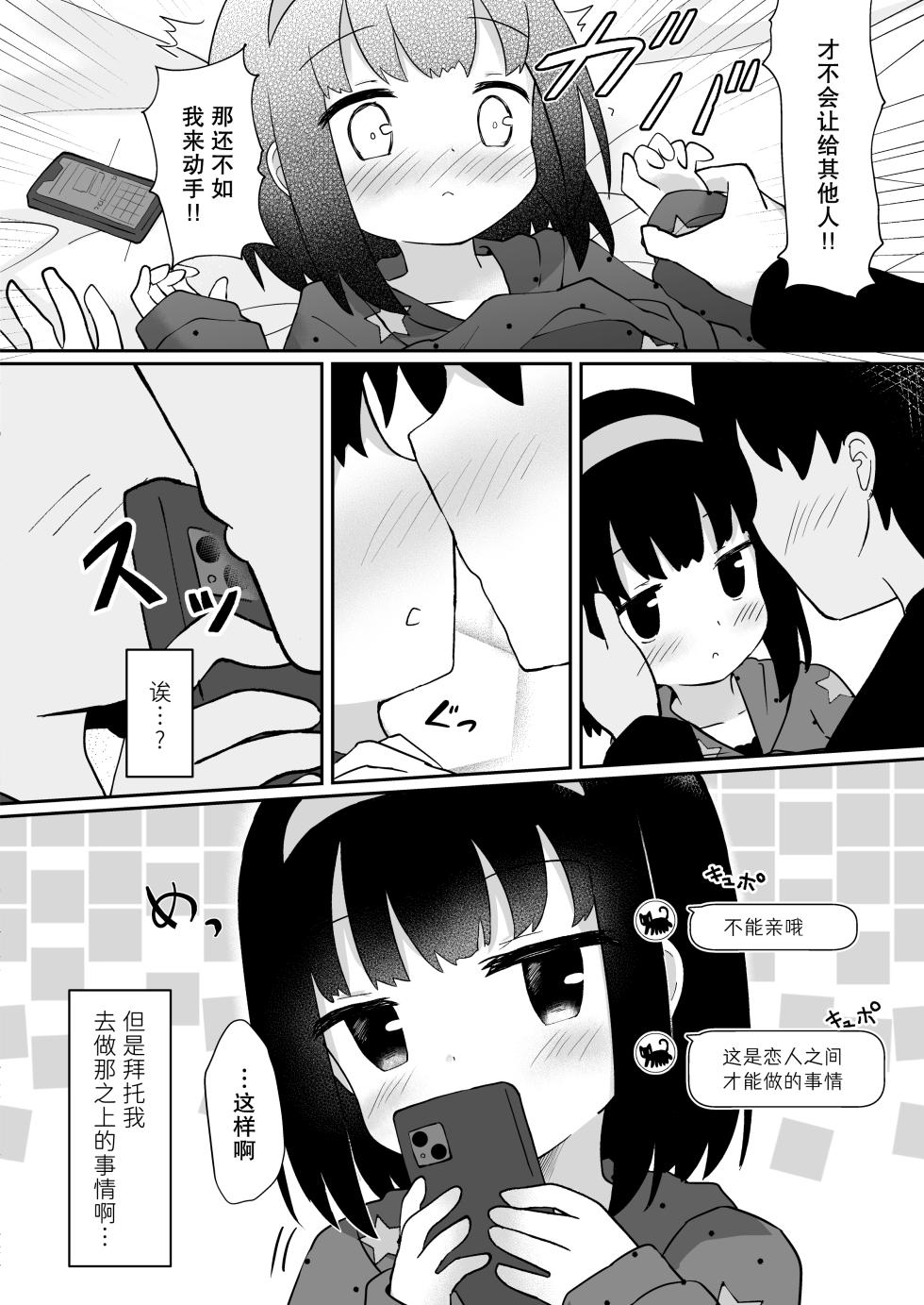 [Suzume Nest (Umi Suzume)] Yuuki-san wa Mukuchi de Muhyojou | 结城小姐不动声色 [Chinese] [稻荷恋汉化] [Digital] [Decensored] - Page 10