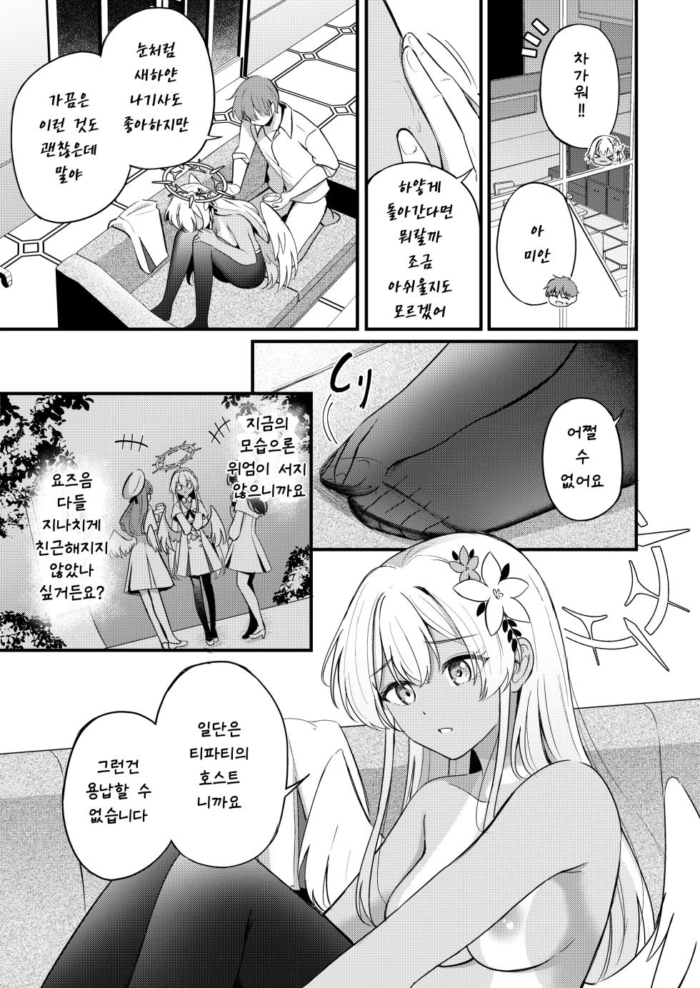 [Koniro Kajitsu (KonKa)] Nagisa to Love Tea Time - Love Tea Time with Nagisa (Blue Archive) [Korean] [Digital] - Page 22