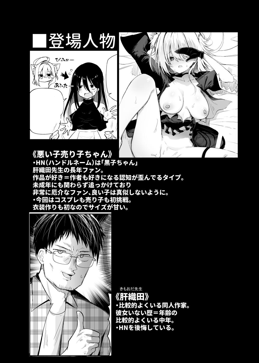 [Arutana (Chipa)] Kuroko Cosplay Uriko to Off-Pako Sex (Blue Archive) [Korean] [Digital] - Page 4