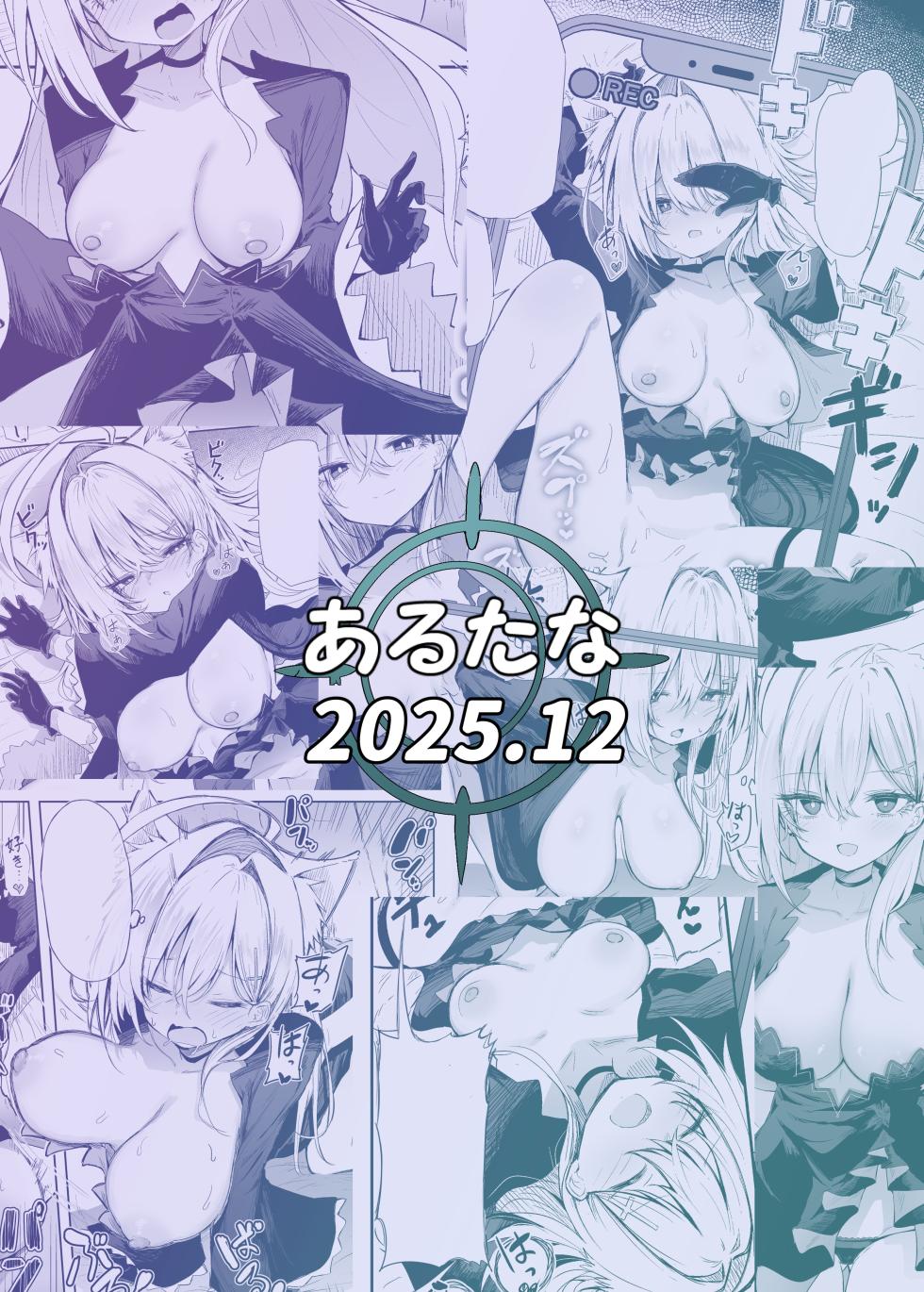 [Arutana (Chipa)] Kuroko Cosplay Uriko to Off-Pako Sex (Blue Archive) [Korean] [Digital] - Page 35