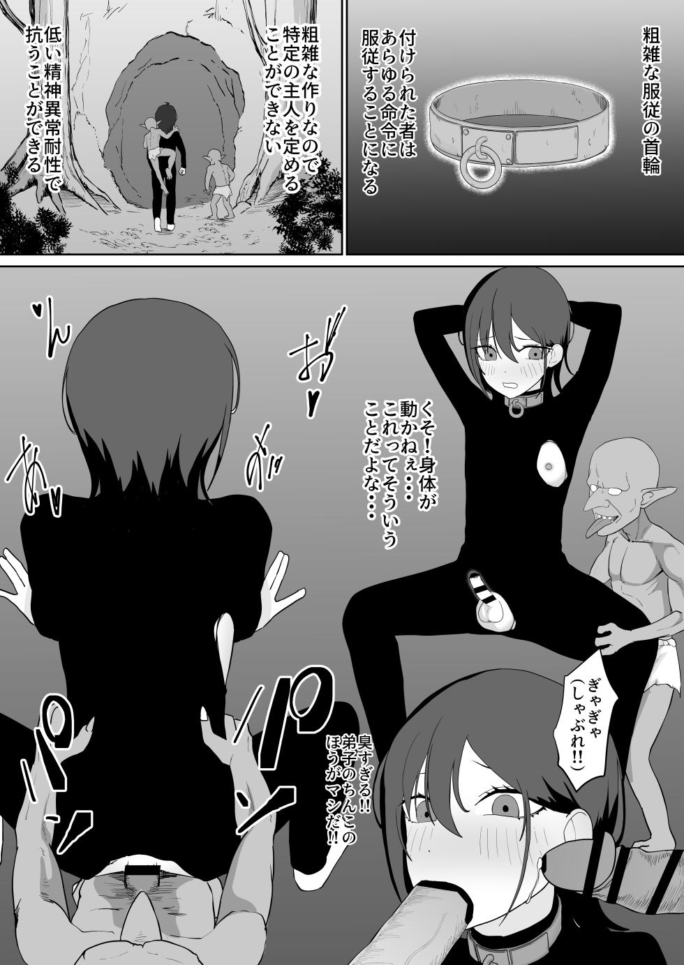 [Maiju (Sasaki Musashi)] NTR Pregbag Life with a Reincarnate Cheat - Page 26