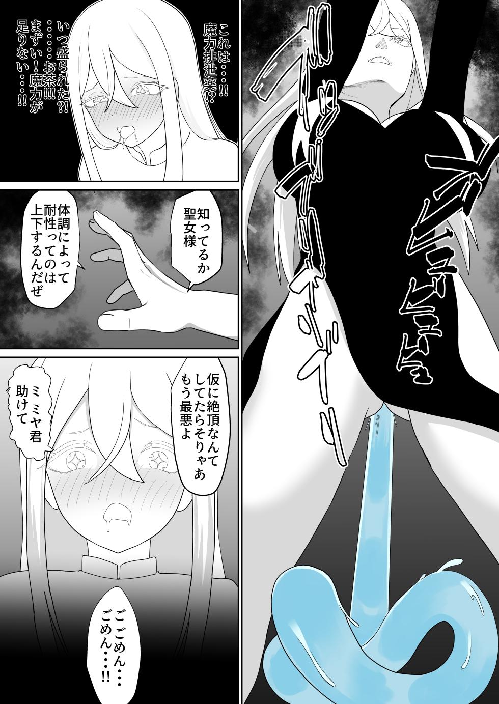 [Maiju (Sasaki Musashi)] NTR Pregbag Life with a Reincarnate Cheat - Page 33