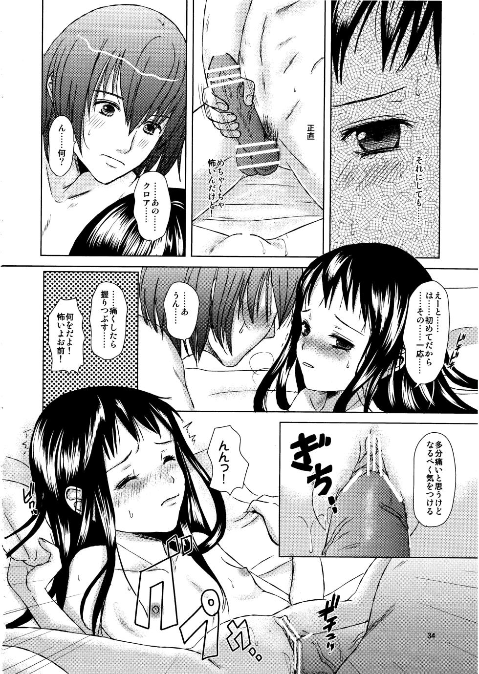 (C83) [Inudrill. (Inumori Sayaka)] Renai Shousetsuka (Ar Tonelico 2) - Page 33