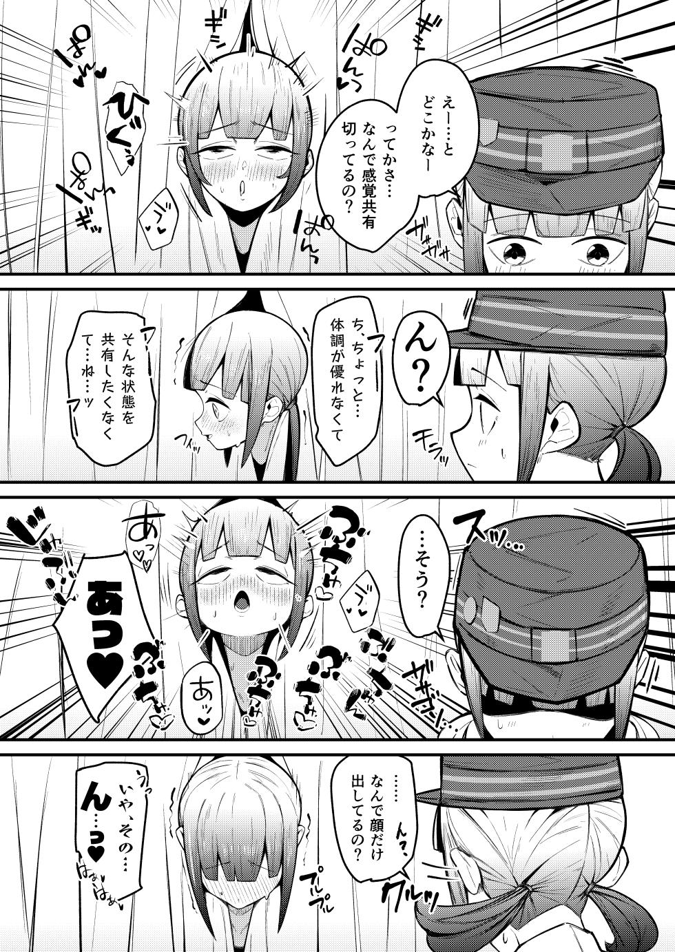 [Tamarantei (Tamaran)] Nemo Senchou no Otoshi "Ana" 2 Shinryoujo Hen (Fate/Grand Order) [Digital] - Page 15