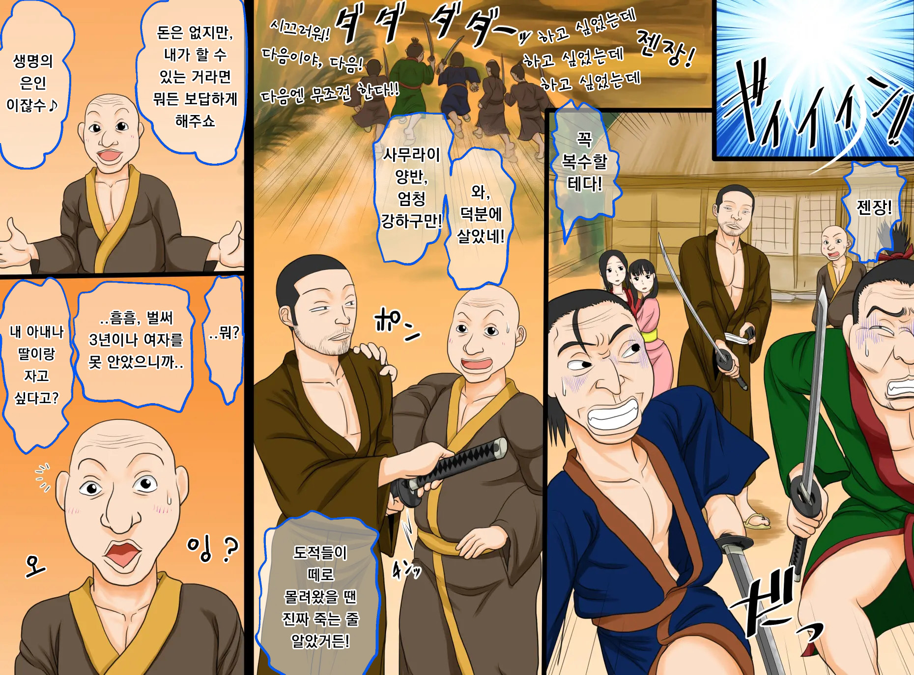 [AIM] Kimono Hannugi Oyakodon ~Jidaigeki Fuumi~ | 기모노를 반쯤 벗은 모녀 덮밥 ~시대극 풍미~ [Korean] - Page 27