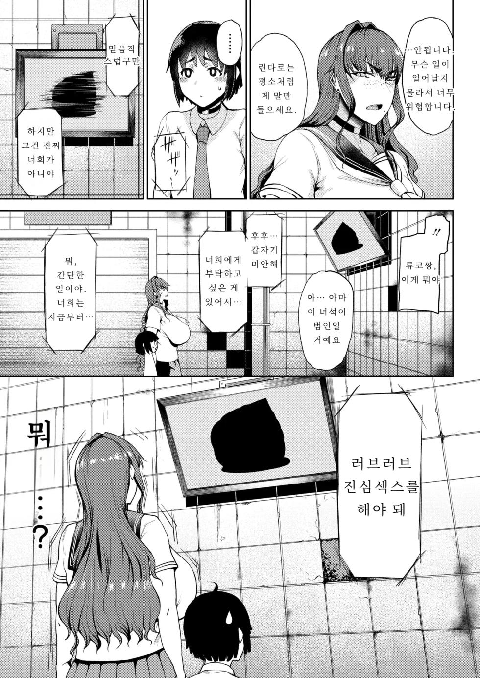 [Tanishi] Ryuuketsu ni Irazareba Ryuuko o Ezu (COMIC HOTMILK 2026-03) [Korean] [Digital] - Page 3