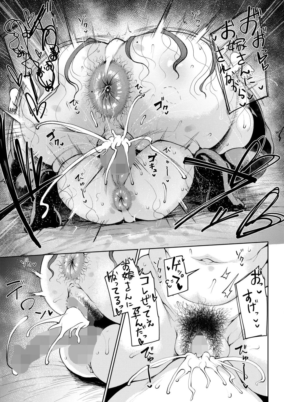 [Tanishi] Ryuuketsu ni Irazareba Ryuuko o Ezu (COMIC HOTMILK 2026-03) [Korean] [Digital] - Page 25