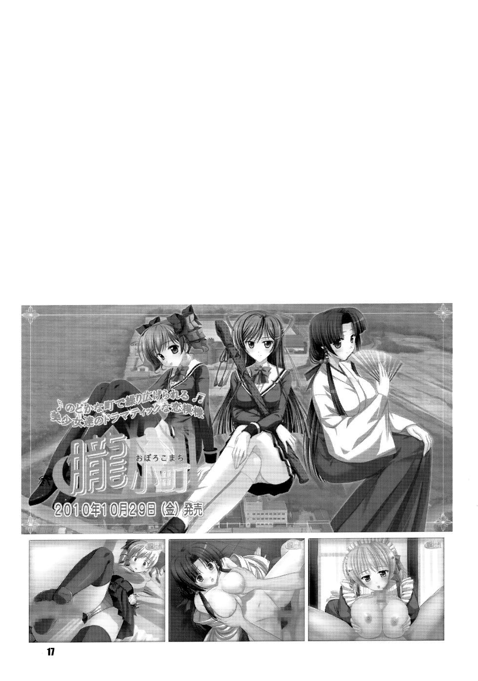 (C78) [KNIGHTS (Kishi Nisen)] Hamutto Rihoko o Amagami (Amagami) [Textless] - Page 16