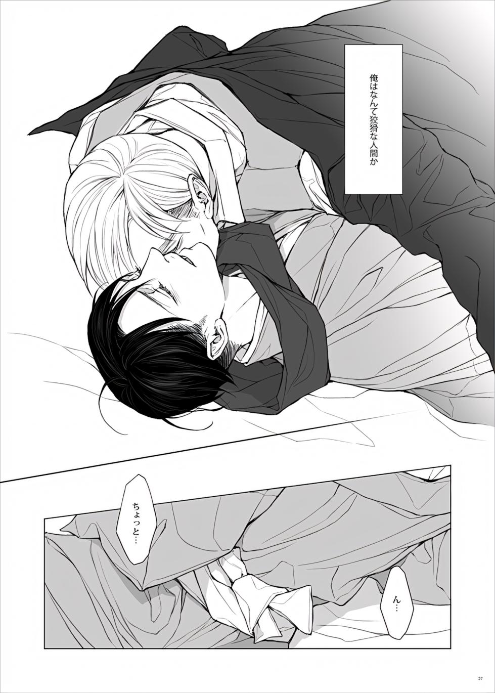 【Tsu Fureemu】 Eruri Tensei Paro 3 Buzoku - Page 39