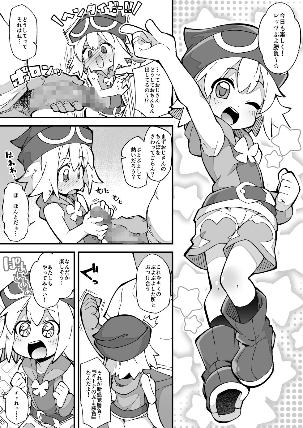 [Fukurou-ya (Fukurou)] Puyo Puyo Short Manga ~Amitie Edition~ (Puyo Puyo) - Page 1