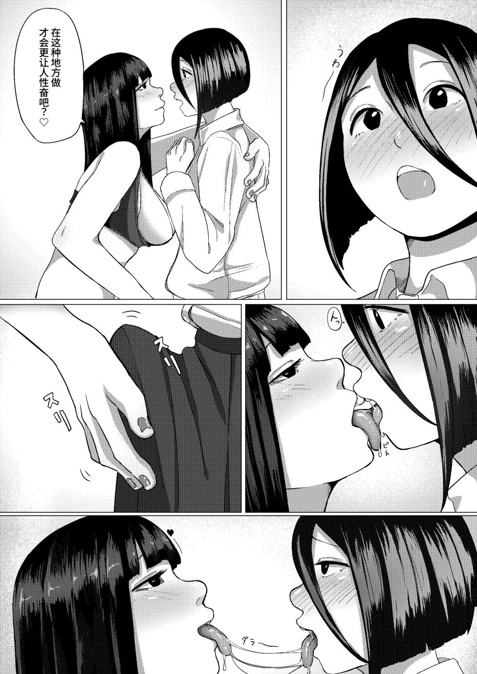 [才10] futanari musume to ura aka joshi [Chinese] [clovers studio] - Page 16