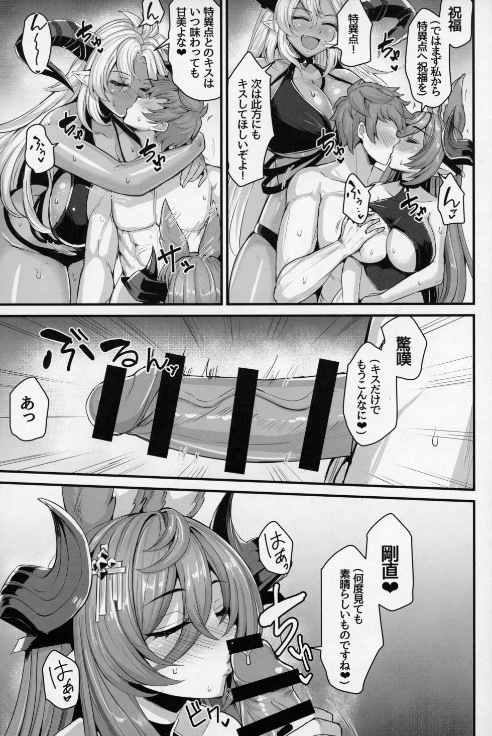 (C107) [Ashima Sandou (Ashima Takumi)] Niryuu no Tsugai  (Granblue Fantasy) - Page 19