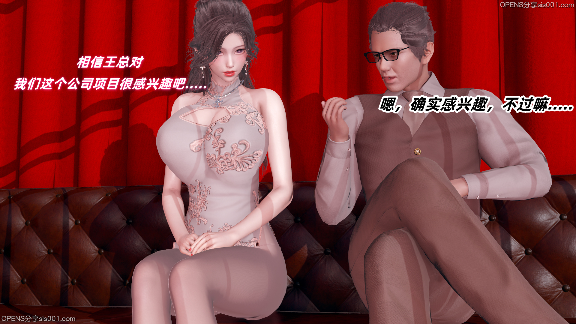 被催眠的总裁妈妈 - Page 7