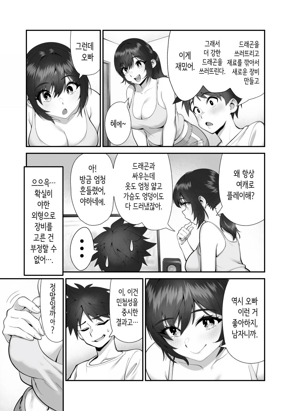 [Penny Tengu] Imouto Shuryousai | 여동생 수렵제 [Korean] - Page 4