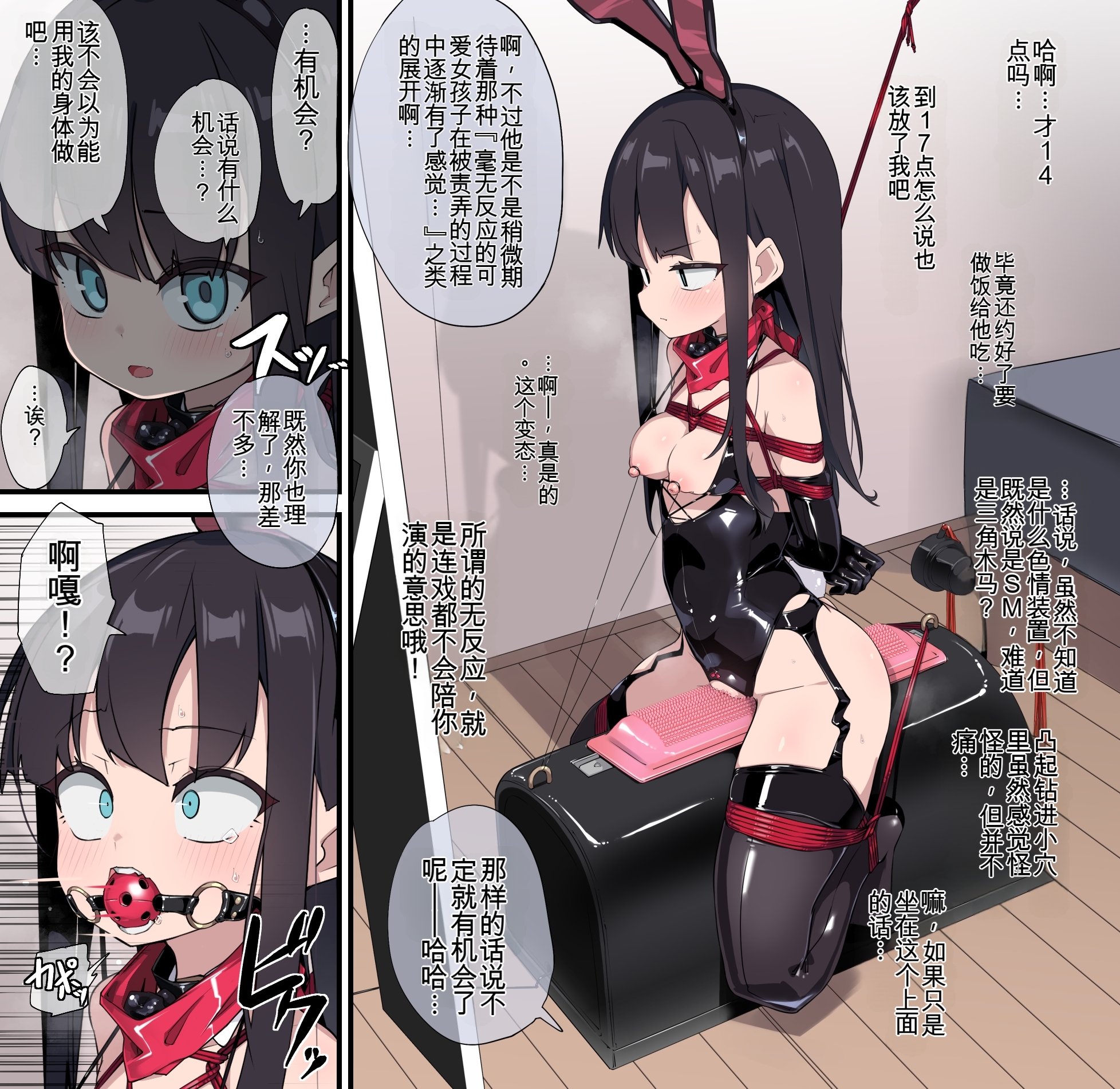 (ura_macoto)自動鞭打ち付きシビアン拘束固定放置（ストーリー差分36p) - Page 11