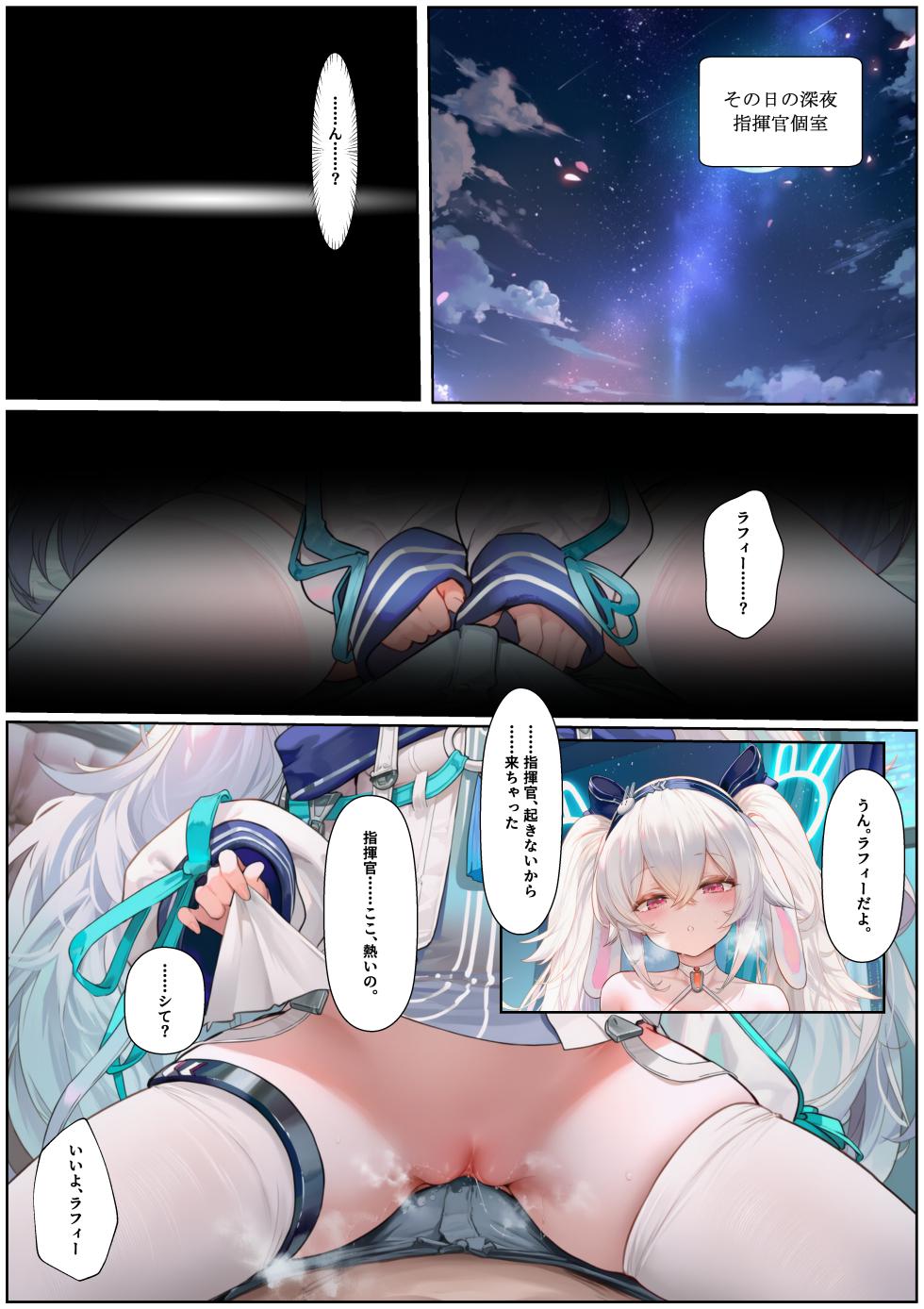 僕の知らないところで、ラフィーは雌に堕ちていた[46P][JP][Magakiiii][まがき][ai generated][uncensored] - Page 19