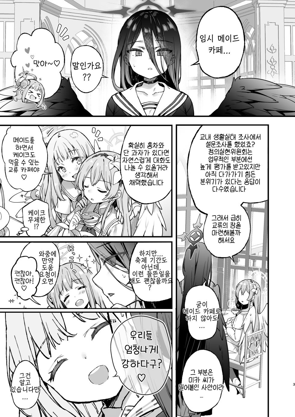 밤의 보고서만을 바칩니다 (夜の報告書しか出せません)-きびぃもか, 하스미 동인지 - Page 4