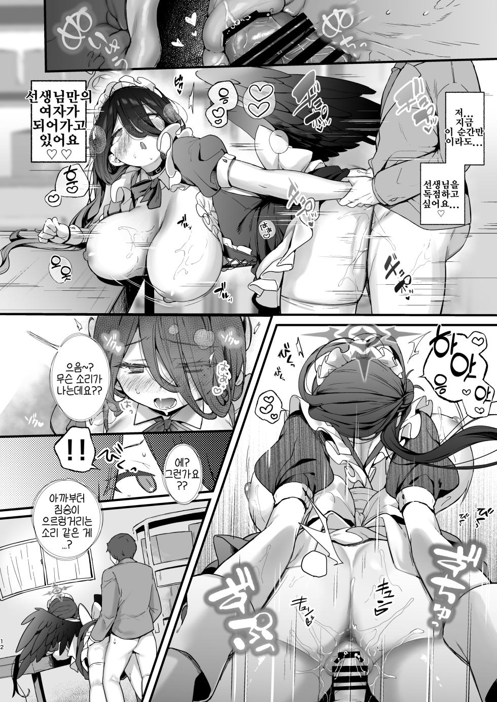 밤의 보고서만을 바칩니다 (夜の報告書しか出せません)-きびぃもか, 하스미 동인지 - Page 13