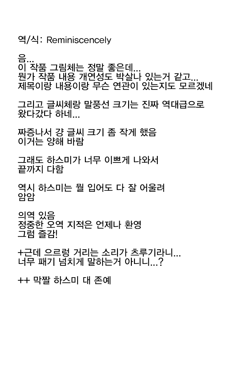 [mocha*2popcorn (Kibii Mocha)] Yoru no Houkokusho Shika Dasemasen | 밤의 보고서만을 바칩니다 (Blue Archive) [Korean] [Reminiscencely] [Digital] - Page 26