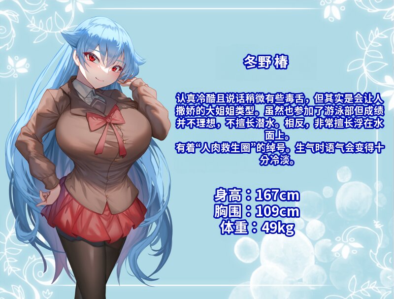 [Hokyuun] Paizuri-bu 3 [Chinese] [MTL] - Page 3