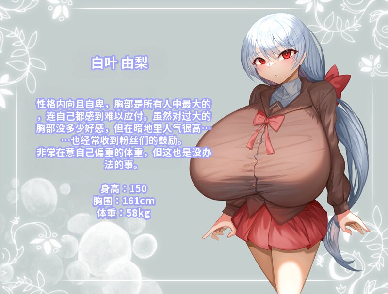 [Hokyuun] Paizuri-bu 3 [Chinese] [MTL] - Page 7