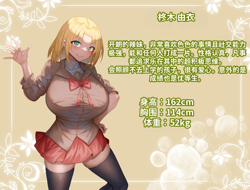 [Hokyuun] Paizuri-bu 3 [Chinese] [MTL] - Page 8