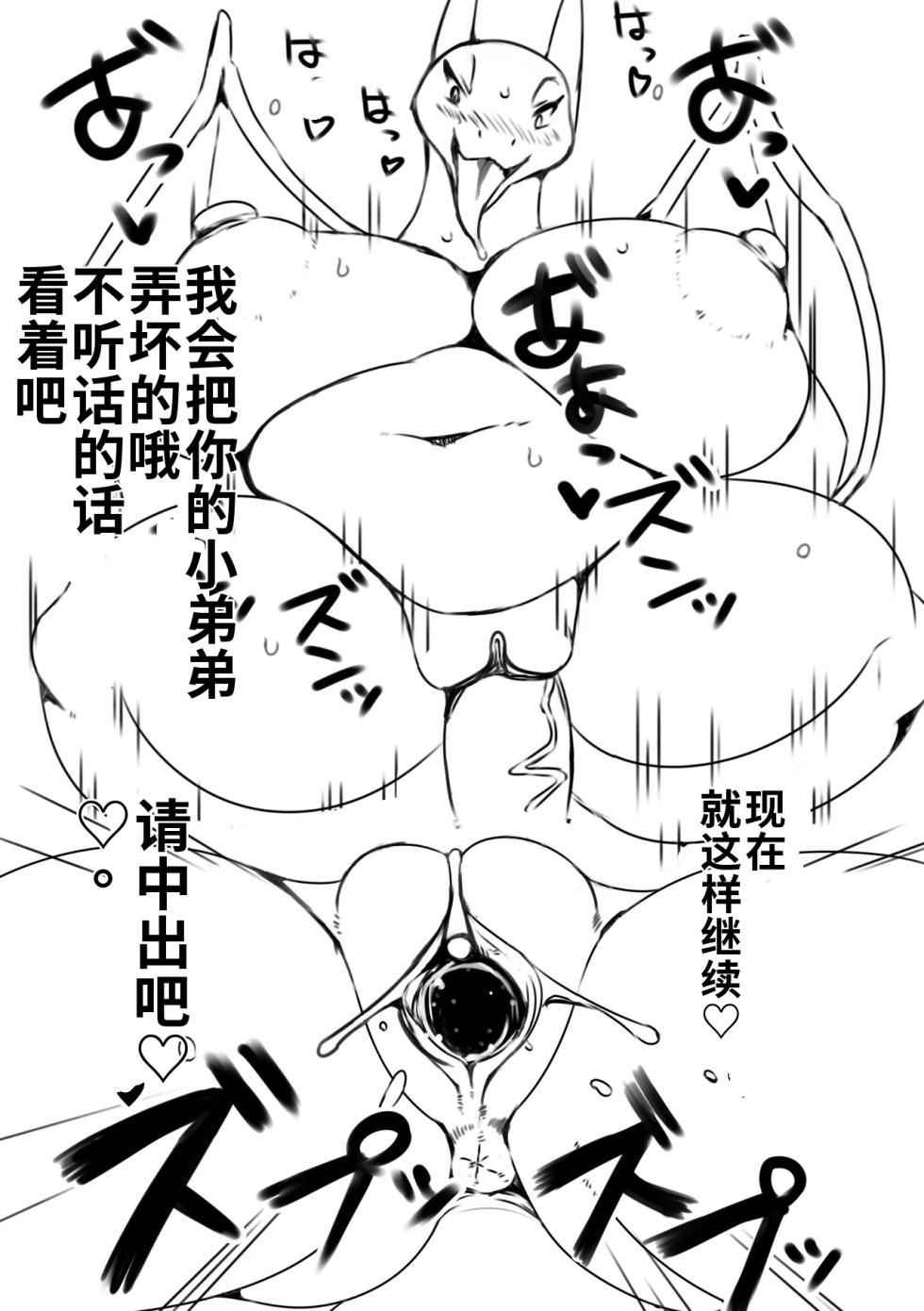 [Bungalow (Sirokoma)] Sugoi Nobinobi Resort (Pokemon) [Chinese][CCB个人机翻汉化][Digital] - Page 12