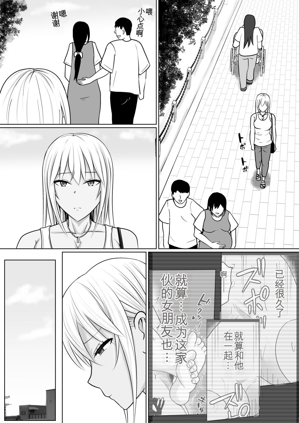 [Takino Mishin] Class no Yankee Joshi ni Hyoui 7 | 附身班上的加贺同学7 [Chinese] [ZHULIN个人翻译] - Page 6